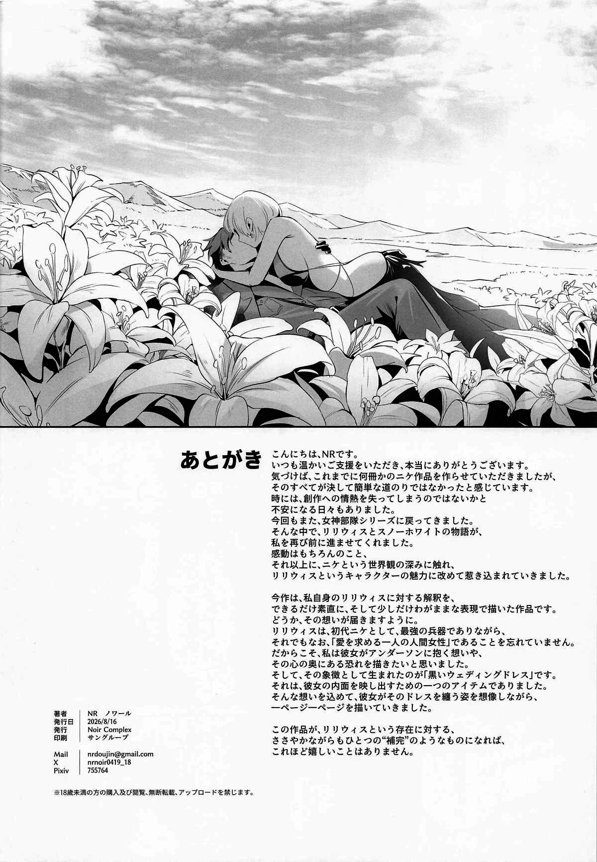 Hentai Manga Comic-Meeting with Liliweiss-Read-33